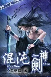 Portada de la novela Chaotic Sword God en Español