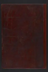 Portada de la novela Kitāb al-Adwār fī al-mūsīqá. كتاب الادوار في الموسيقى en العربية
