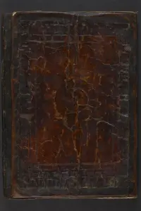 Portada de la novela Kitāb fī istīʻāb al-wujūh al-mumkinah fī ṣanʻat al-asṭurlāb. [كتاب في استيعاب الوجوه الممكنة في صنعة الاسطرلاب] en العربية