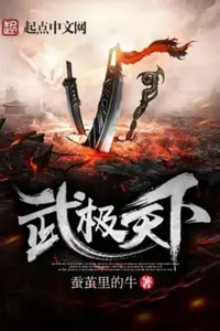 Portada de la novela Mundo Marcial en Español