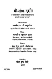 Portada de la novela मीमांसा दर्शन: स्वरूप और समीक्षा  en हिन्दी