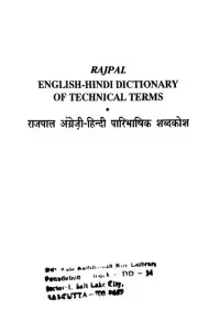 Portada de la novela Ralpal English-hindi Dictionary Of Technical Terms en हिन्दी