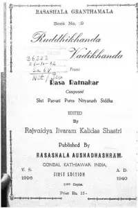 Portada de la novela रसशाला ग्रंथमाला  en हिन्दी