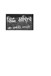 Portada de la novela सिद्ध साहित्य: स्वरूप और सन्दर्भ en हिन्दी
